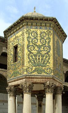 Qubbat al-Khazna - Mesquita Umayyad - Syria.jpg