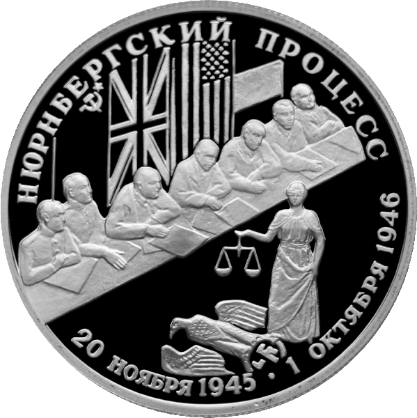 File:RR5110-0009R Нюрнбергский процесс.gif