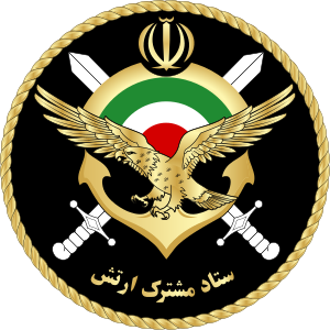 Seal of the Joint Staff of the Islamic Republic of Iran Army.svg