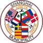 Seal of the Shanghai Municipality of Shanghai International Settlement