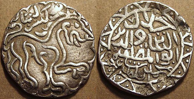Arabic silver coin with a lion inscription minted during Jalaluddin Muhammad Shah's reign