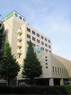 Sohyo Kaikan (headquarters of the Japanese Trade Union Confederation).jpg