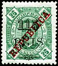 King Carlos I stamp overprinted "REPUBLICA" in 1915. Stamp Mozambique 1915 115r on 25r republica.jpg