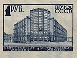 Stamp Soviet Union 1932 339.jpg
