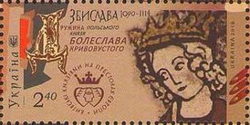 Stamp of Ukraine s1507.jpg