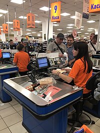 Seated cashiers at a supermarket in Ukraine, July 2019. Supermarkt in Iwano-Frankiwsk, Ukraine, 26. Juli 2019.jpg