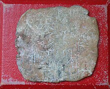 A Hellenistic curse tablet discovered in Eyguieres, southern France. Tablette de defixion d'Eyguieres.jpg