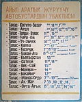 Миниатюра для Файл:Talas Urban Bus Time Table.jpg