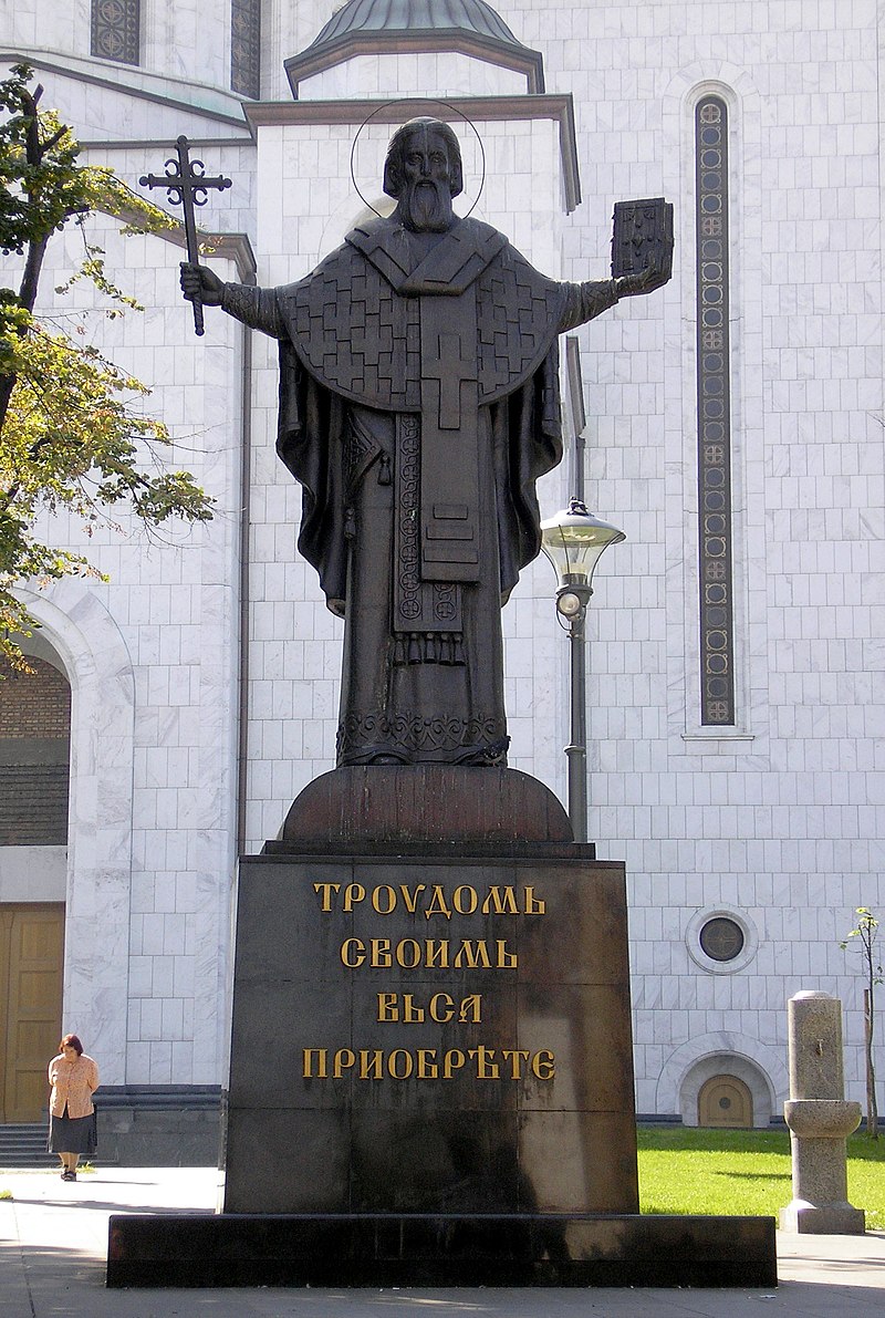 800px-Temple_of_Saint_Sava_-_Monument.jpg