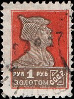 Stamp Soviet Union 1925 167.jpg