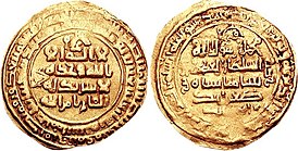 Золотой динар, отчеканенный с именами аль-Каима и султана Тугрила в Исфахане 448 г. хиджры / 1056 г. / 7 г. н.э.