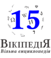 Мініатюра для версії від 19:16, 19 січня 2019