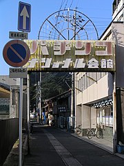 水木しげるロード - Wikipedia