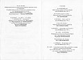 Вечер памяти В.С.Белова 14.09.2006 в Рахманиновском зале Московской консерватории