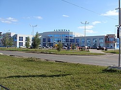Торговый центр Адмирал г. Котлас.JPG