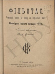 Фільотас. Старинний процес за змову на королівське житє. 1901.pdf