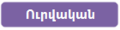 Այս պոկեմոնը ուրվական է