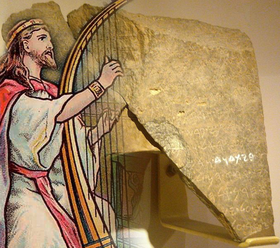 איור של דוד המלך לצד כתובת תל דן.png