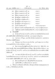 หน้าถัดไป →