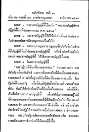 หน้าถัดไป →