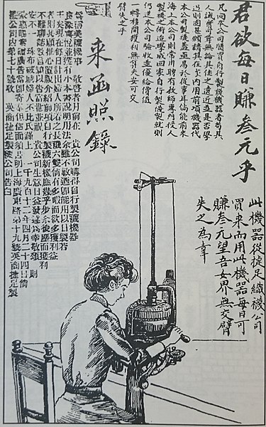 File:君欲每日賺壹元乎.jpg