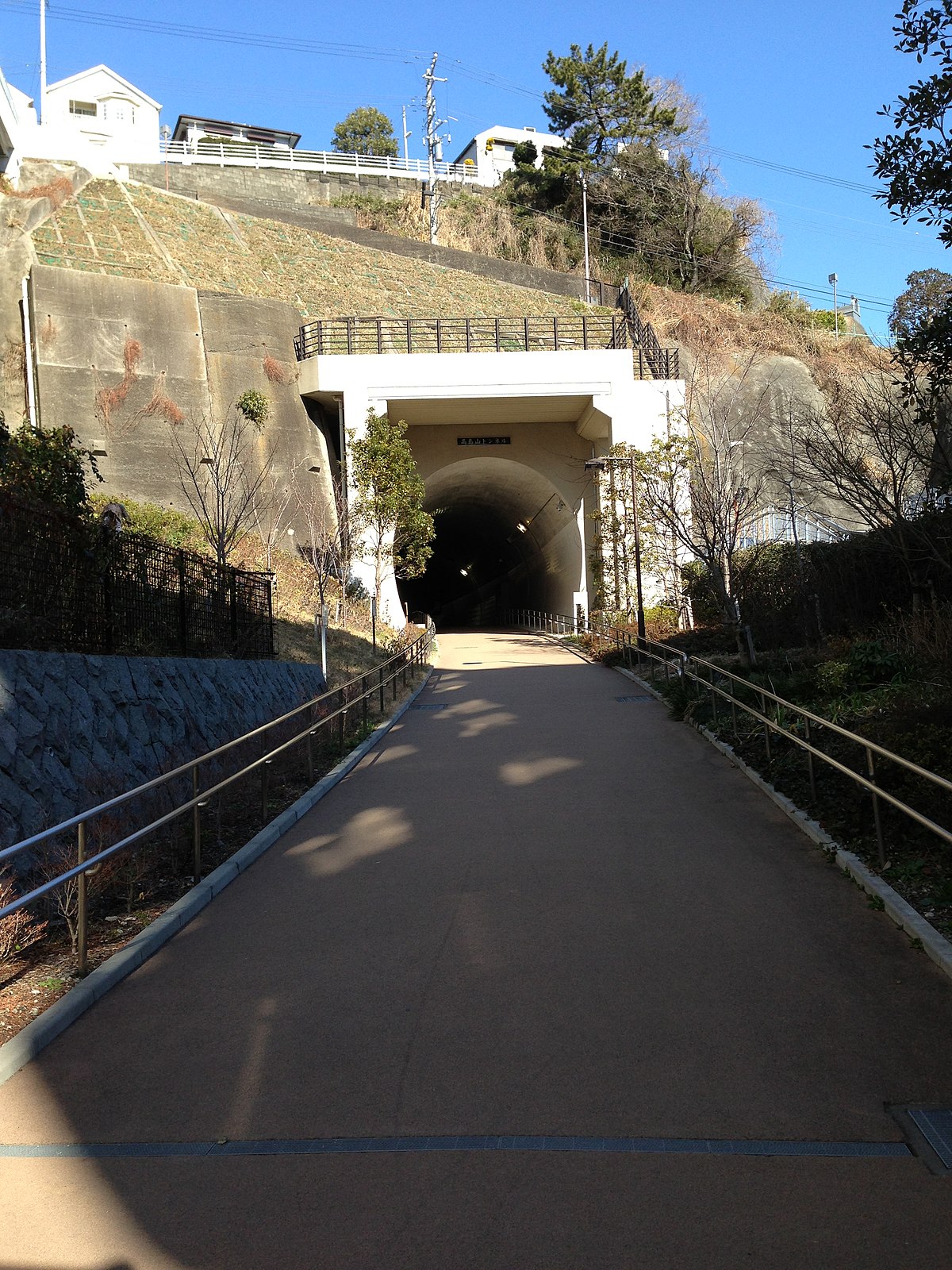 File 東横フラワー緑道高島山トンネル Jpg Wikimedia Commons