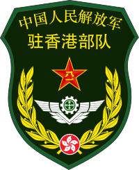 解放军驻港部队陆军臂章（2015年）.svg
