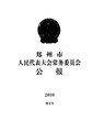 2021年3月20日 (六) 04:57版本的缩略图