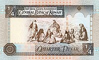 1-4 dinar kuweitian în 1994 Reverse.jpg