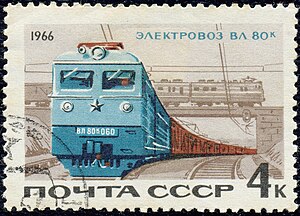 Russian trains on a stamp