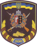 Thumbnail for 300th Mechanized Regiment (Ukraine)