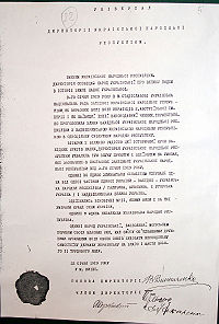 1917—1921 Українська Революція