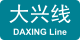 Linea Daxing