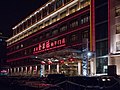 * Nomination Beijing Quan Ju De He Ping Men Roast Duck Restaurant at night --Ermell 09:36, 1 February 2022 (UTC) * Promotion Good quality. --Imehling 09:51, 1 February 2022 (UTC)