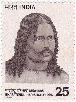Bharatendu Harishchandra 1976 stamp of India.jpg