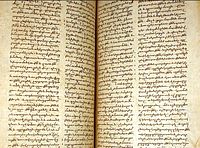 Армянская рукопись[2]