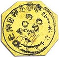 4c lemon-yellow, used DEMERARA in 1850, SG3 (1851 sub-issue?)