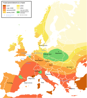 Чёрная Смерть