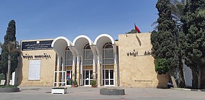 Building Amazigh Culture Museum Agadir.jpg