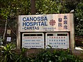 Thumbnail for Canossa Hospital