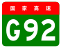 alt = Защита кольцевой автомагистрали Ханчжоу Бэй 