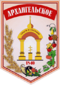 Coat of Arms of Selo Arhangelskoe.png