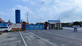 Construction Site of Line 7, Tongyuanlu South Station.jpg
