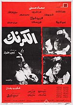 Thumbnail for Karnak (film)