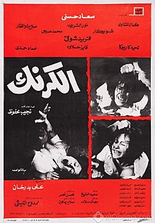 Blackout (1985 film) - Wikipedia