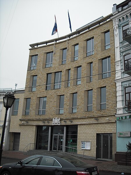 File:Embassy of the Netherlands in Kiev.jpg