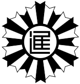 File:Emblem of Nisshin, Aichi.svg