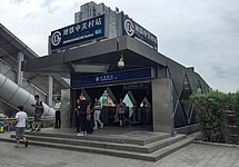 Zhongguancun station exit A1 (July 2017)
