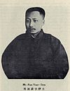 طرفدار Yuanlian.jpg