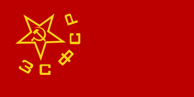 Attēls:Flag of the Transcaucasian SFSR.svg